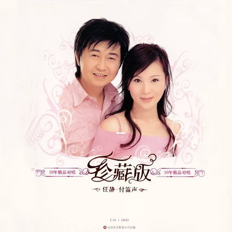  p>《幸福》是 a target="_blank" href="/item/任静/1254903" data