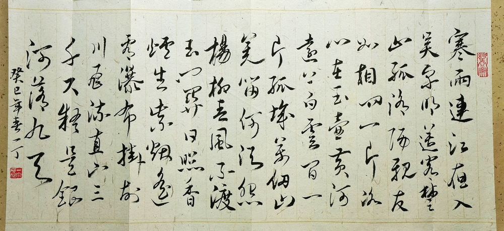 一丁