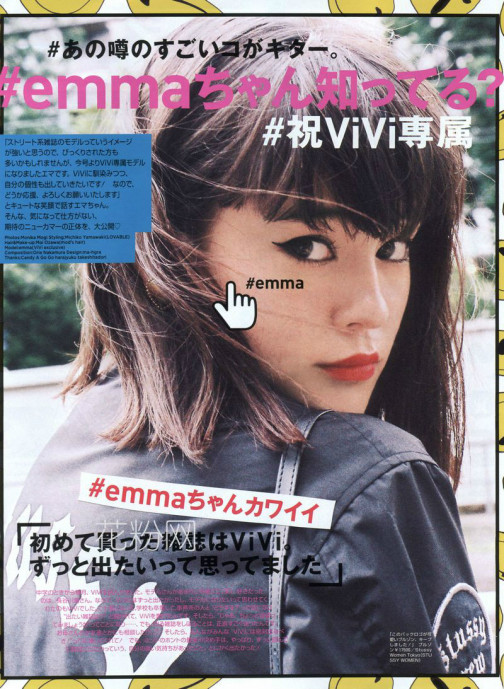 emma（日英混血模特）_百度百科