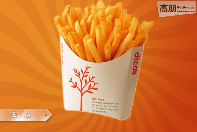  p>薯条(英文名french fries)是一种以 a target="_blank" href="