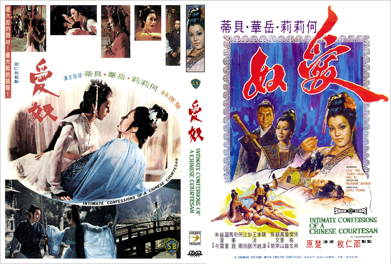  p>《爱奴》是 a target="_blank" href="/item/楚原/7086128" data