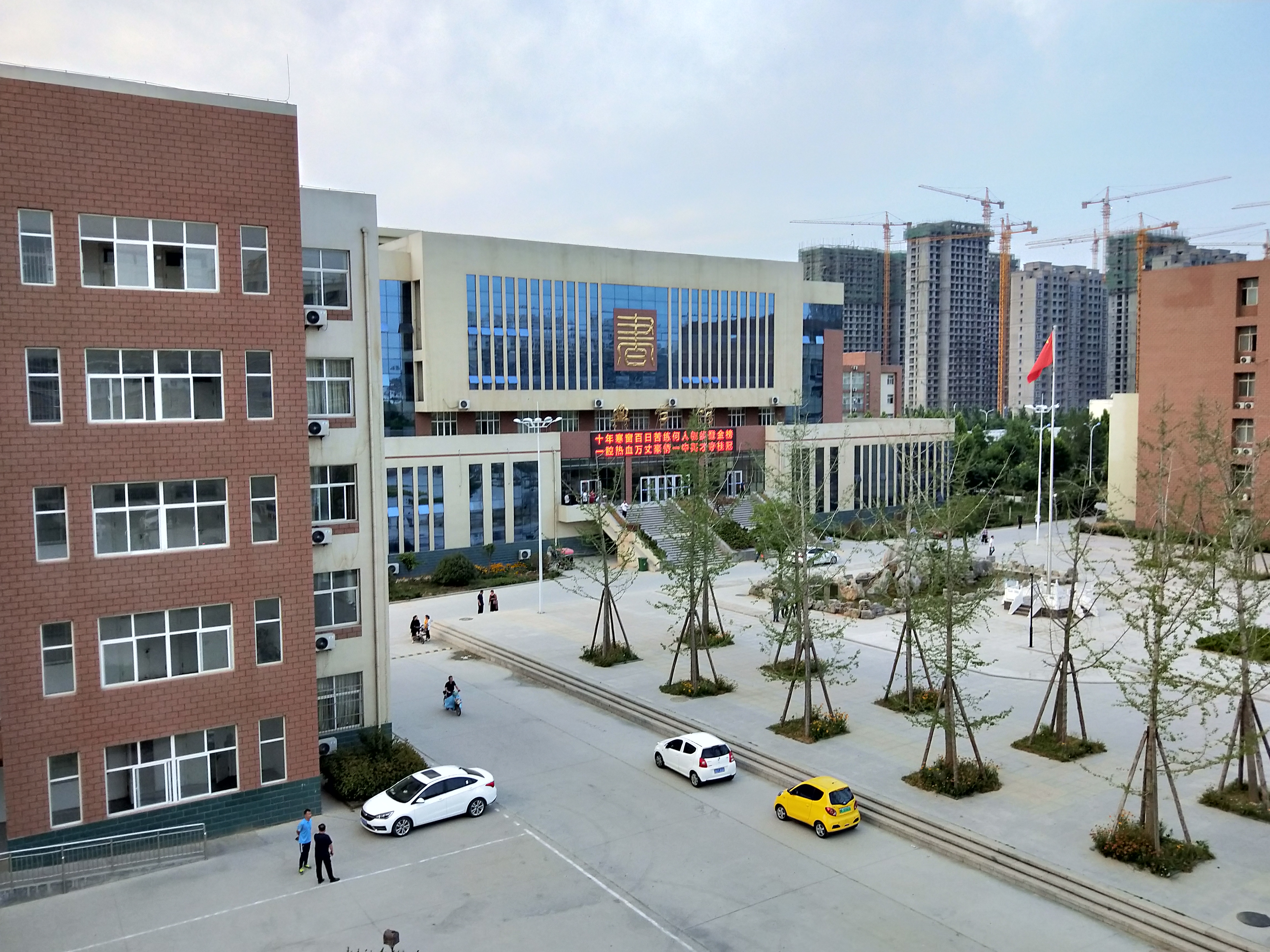 山东省定陶县第一中学