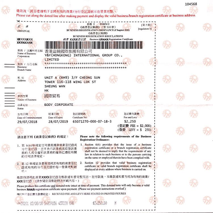 data-id="gnb0qlm9io">香港富饶国际集团有限公司:y&y