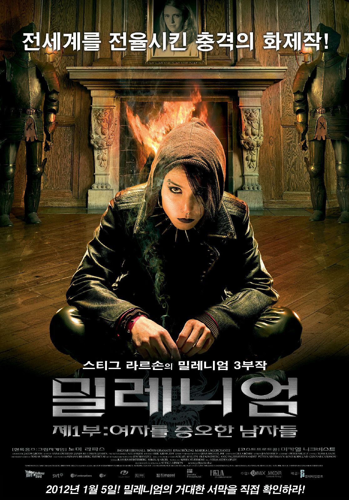 《龙纹身的女孩》是一部涅尔斯·阿登·欧普勒夫执导悬疑电影,由