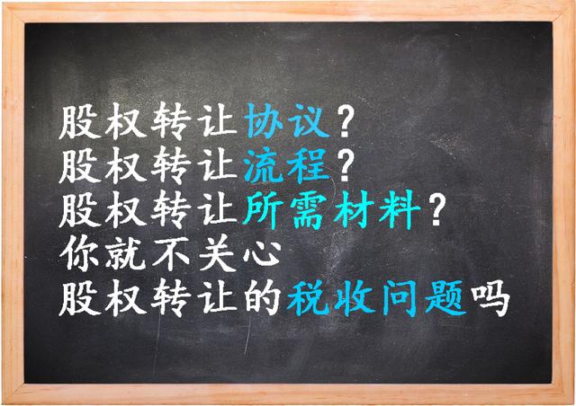 股权转让印花税_个人转让上市公司股权_股权转让增值税税率