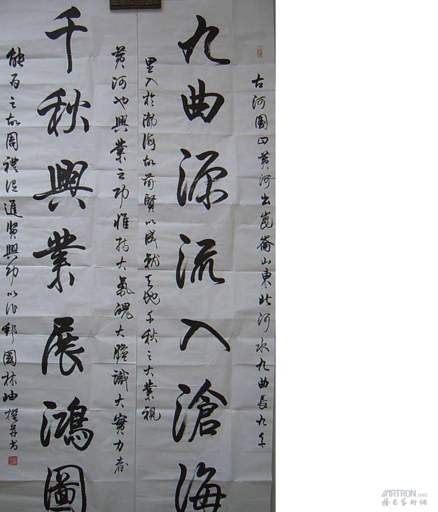 中国古代书法四大家