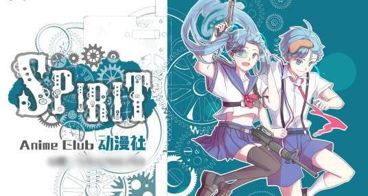 Spirit动漫社_百度百科
