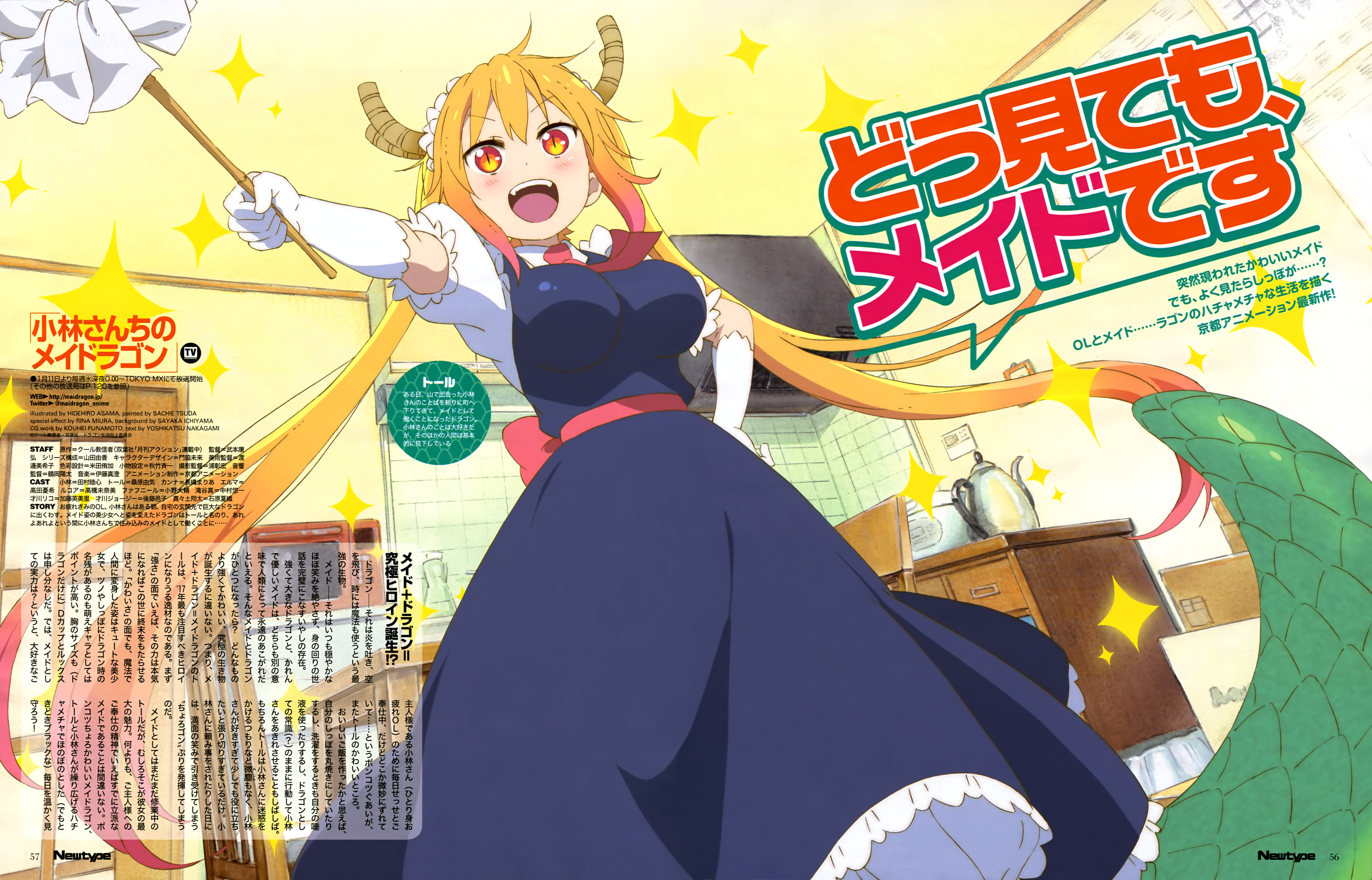  p>电视动画片《小林家的龙女仆》由 a target="_blank" href="/item