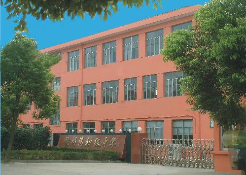 慈溪市杭州湾初级中学