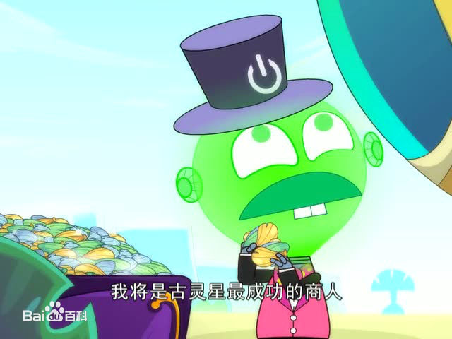 开心宝贝之奇幻之旅