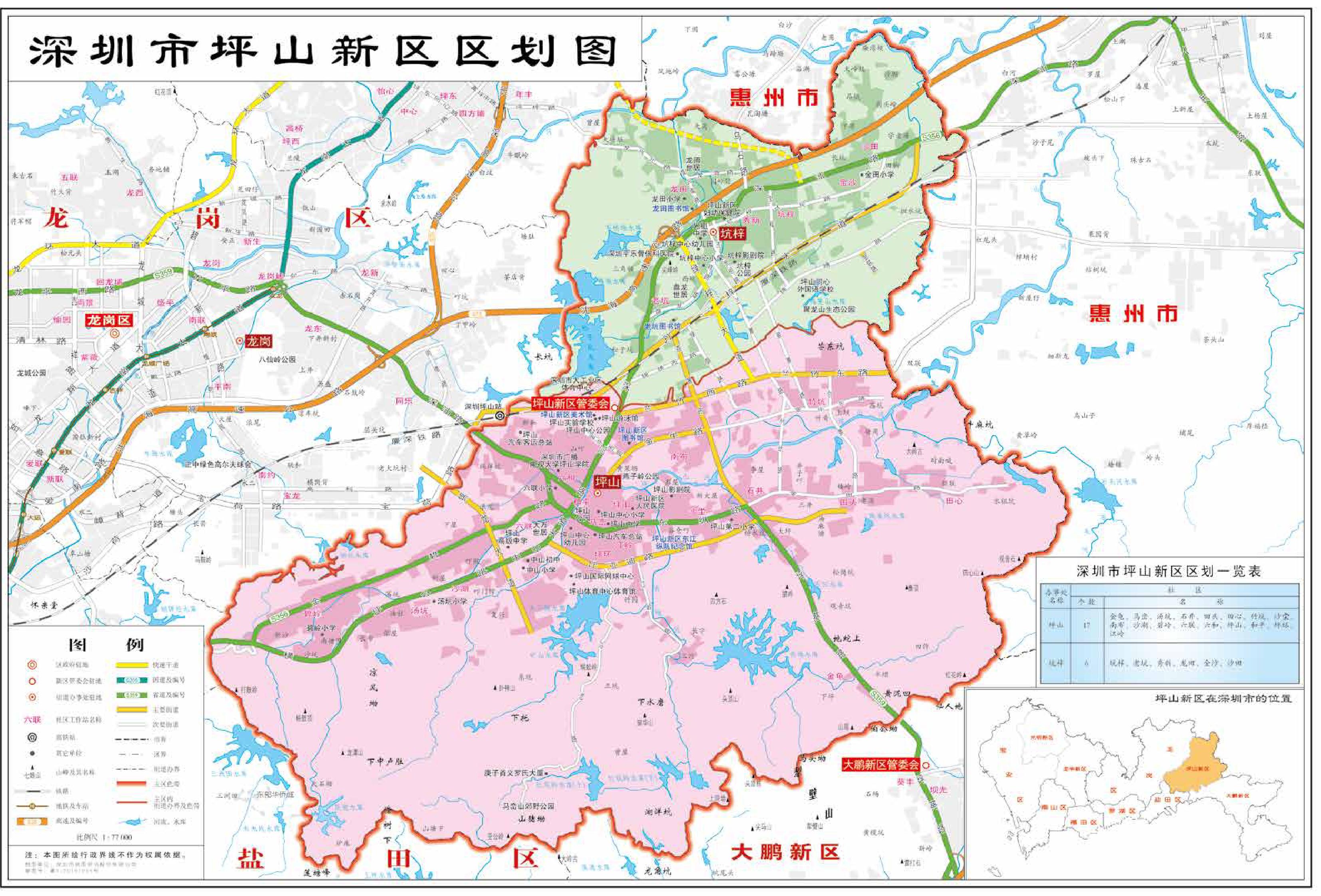  p>坪山区,隶属于 a target="_blank" href="/item/广东省">广东省 /a