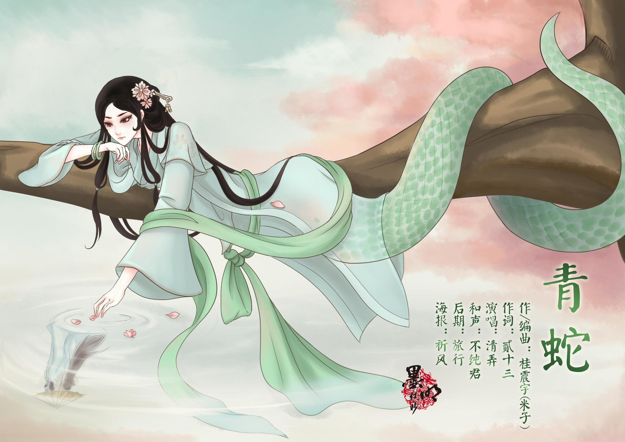 青蛇bluesnake(1993)