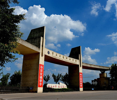  p>重庆交通职业学院(chongqing vocational college of