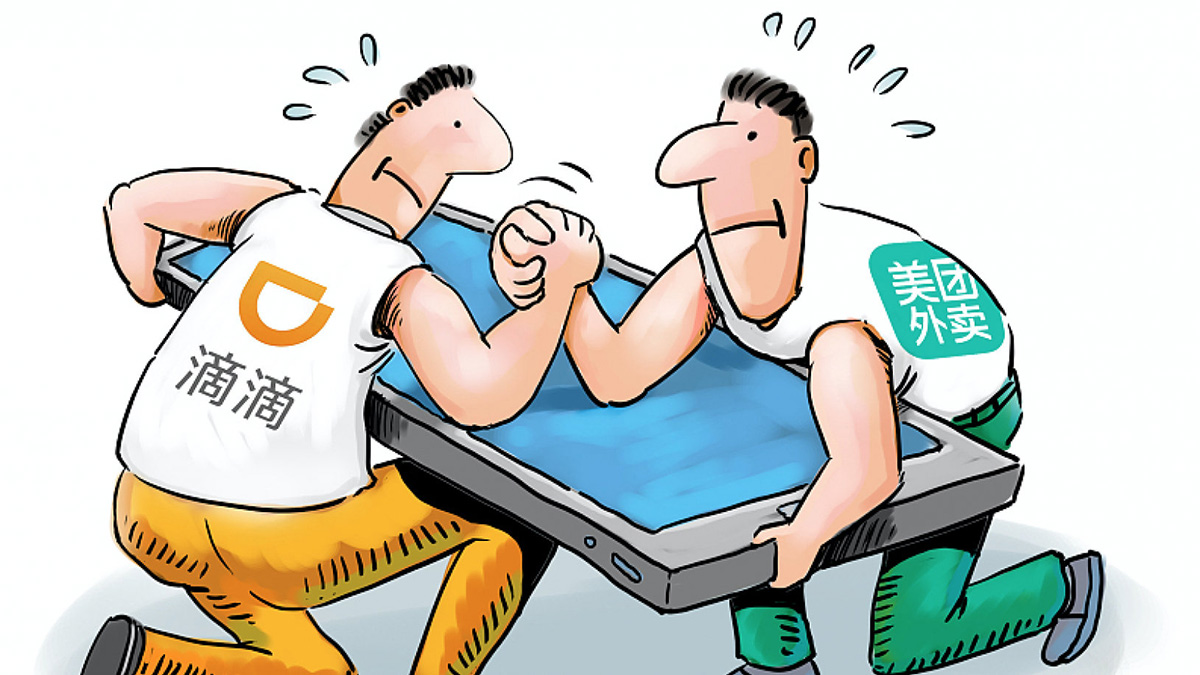 美团和滴滴的 “二选一” 意味着什么？_百科TA说