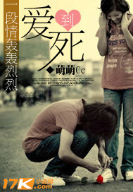 一段情轰轰烈烈爱到死