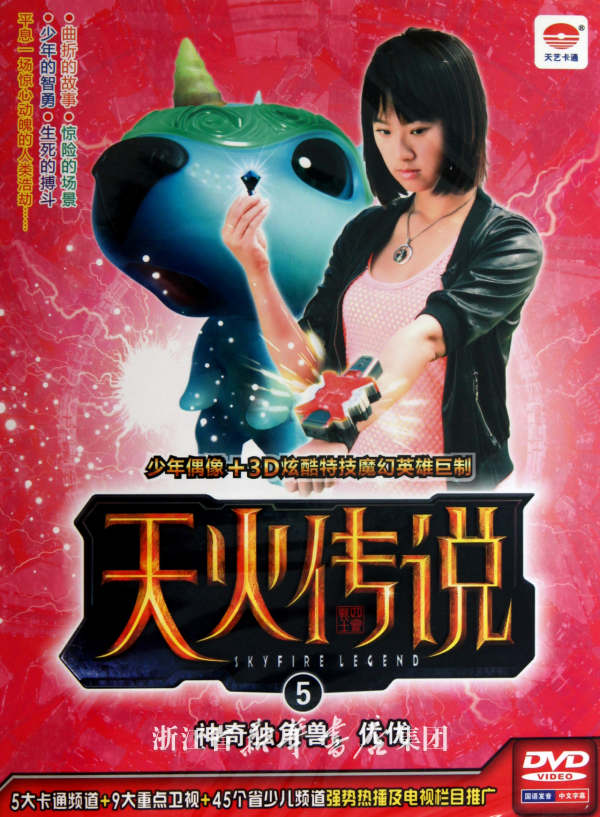 艾小羽,大型电视连续剧《 a target="_blank" href="/item/天火传说