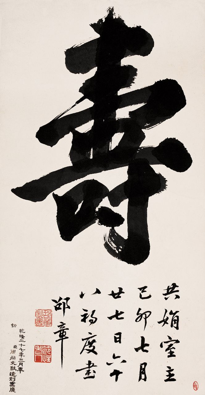 ="gnx54knfci">邵章(1872—1953),近现代藏书家,版本目录学家,书法家