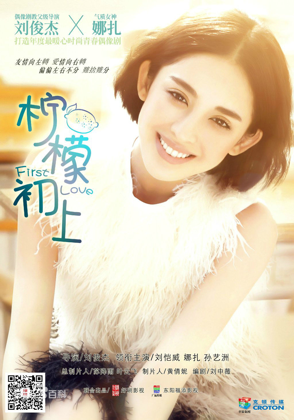 由90后小花旦 a target="_blank" href="/item/古力娜扎/5724495"