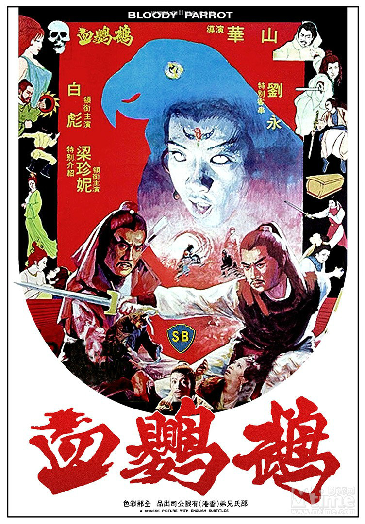  p>《血鹦鹉》是由陈莉华执导的 a target="_blank" href="/item/武侠
