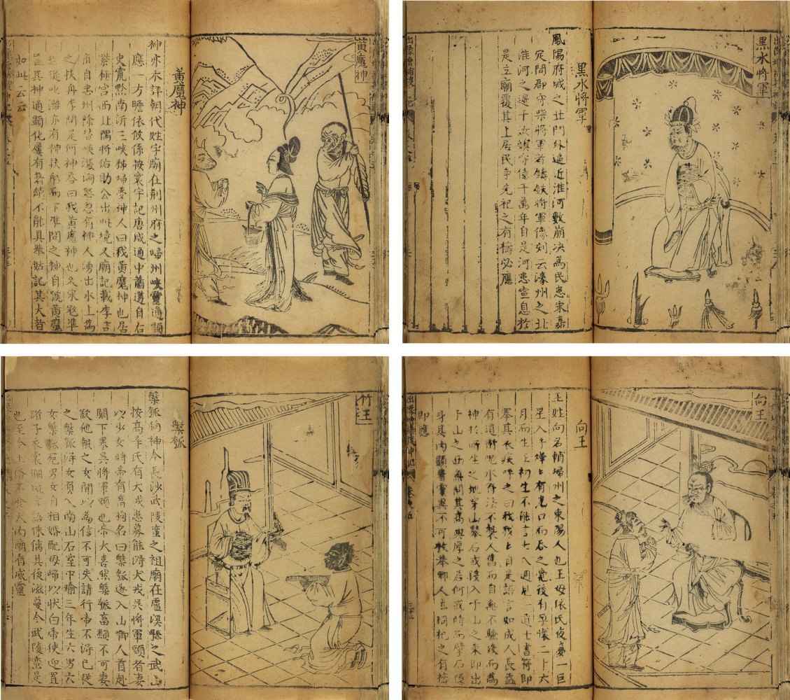 搜神记（中国东晋干宝编撰的志怪小说集）_百度百科