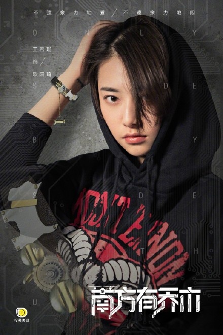  p>《南方有乔木》是由 a target="_blank" href="/item/林妍/8494232