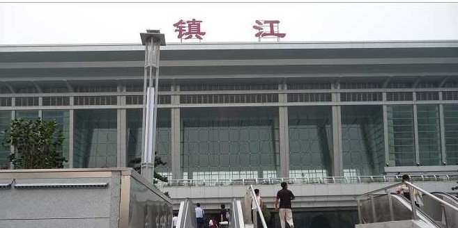  p>镇江汽车客运站 又名镇江客运中心站  一; a href="#" data-lemma