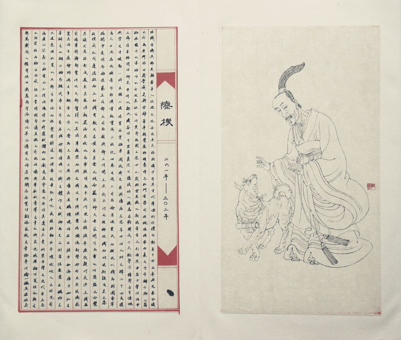  p data-id="gnt8f1gns8">陆机(261年-303年),字士衡, span class="