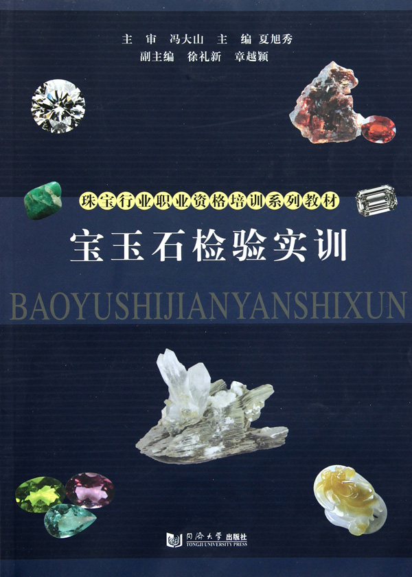 培养宝石(培养宝石和天然宝石区别) 第1张
