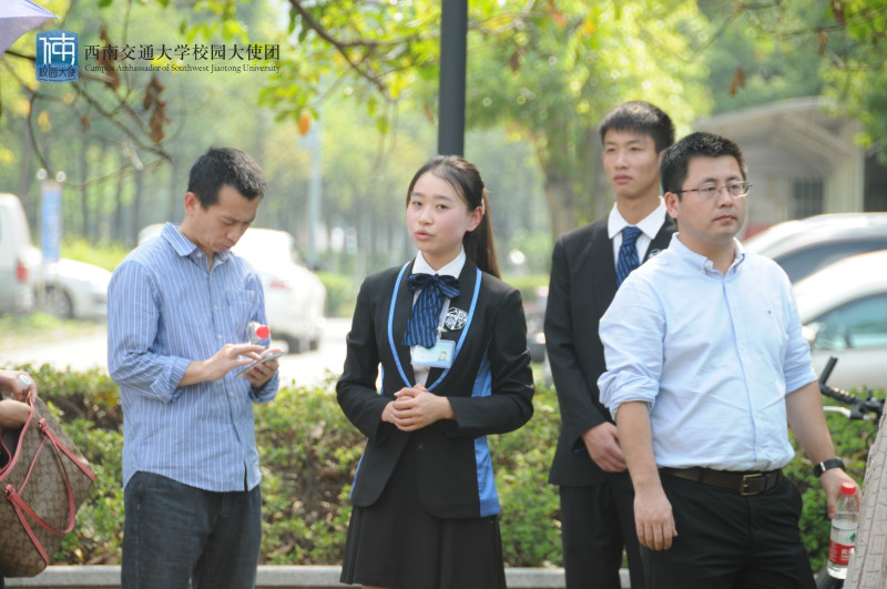 西南交通大学校园大使团