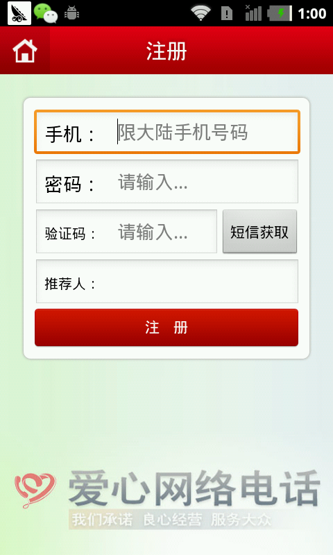 网络电话显示自己号码吗怎么设置密码保护