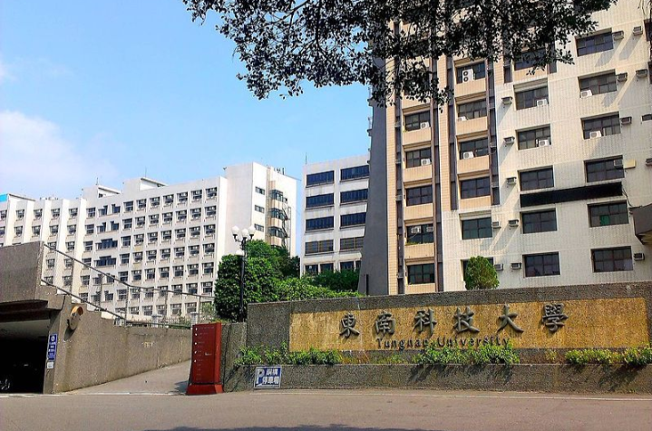 东南科技大学