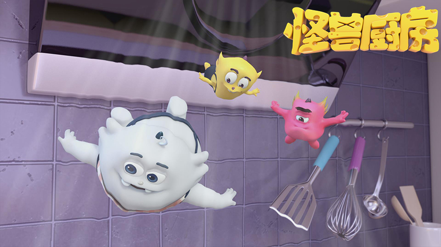 以现代化的智能厨房为背景;通过讲述小怪物与各种的食材之间发生的