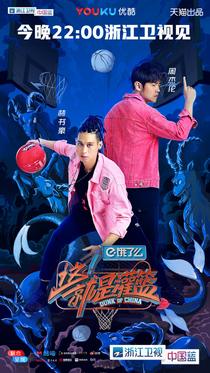 这就是灌篮