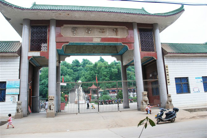 常宁市第二中学