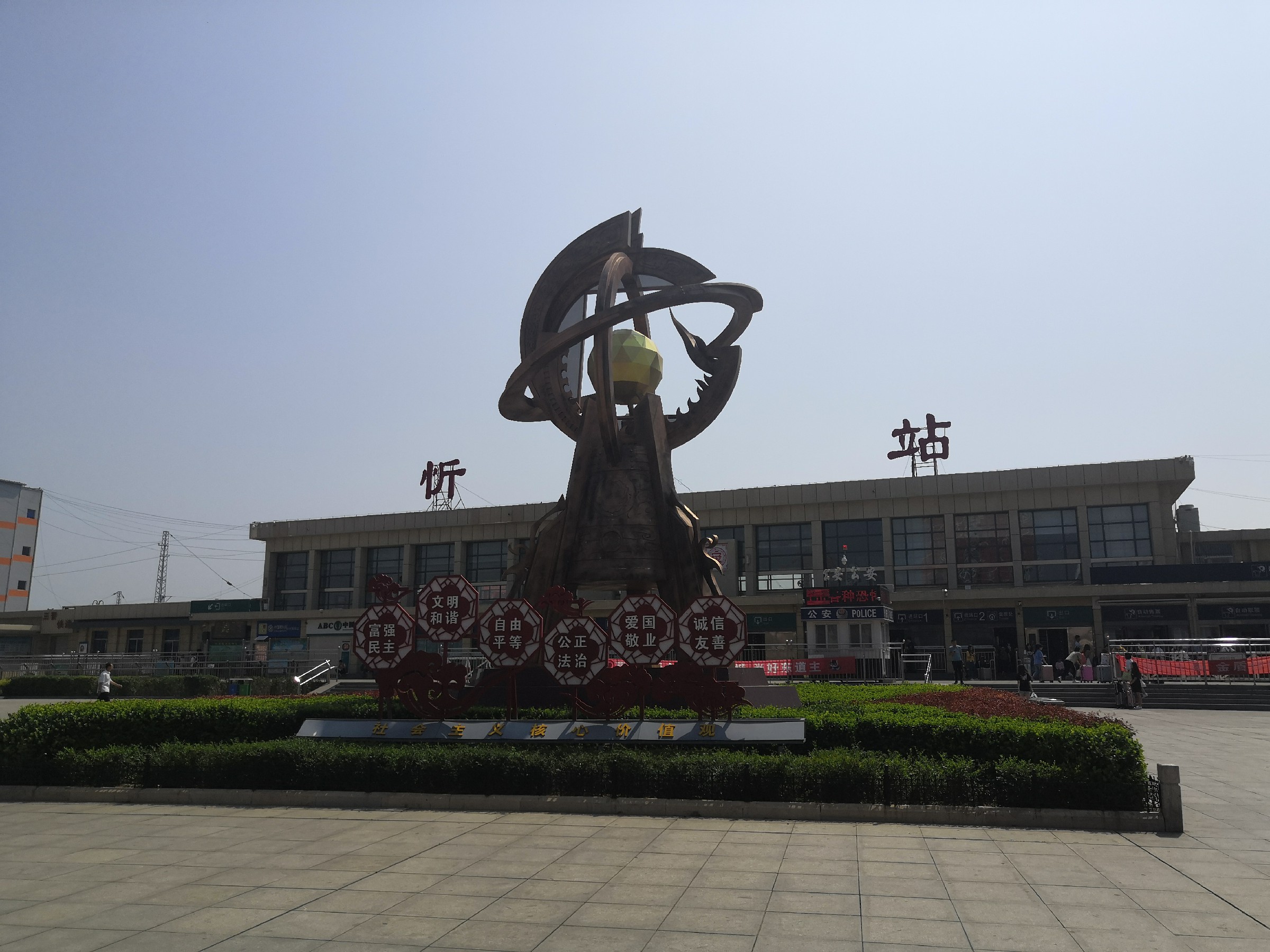  p>忻州站(xinzhou railway station),位于中国 a href="#" data