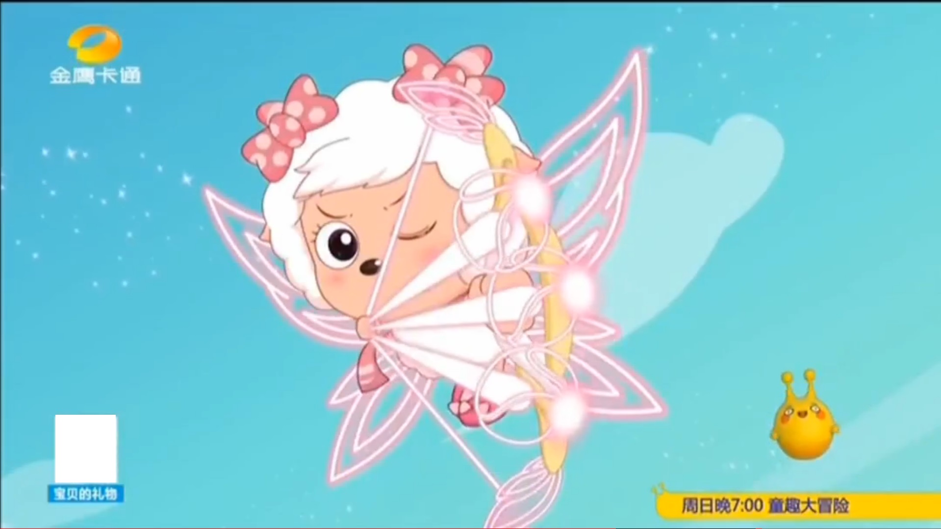 喜羊羊与灰太狼之羊村守护者