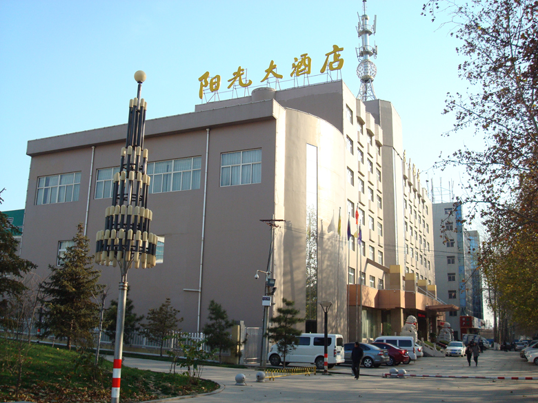 晋城阳光大酒店