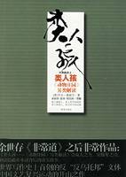 类人孩_百度百科