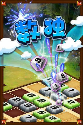  p>数独九宫格是一款休闲游戏,大小:30.6 mb. /p>