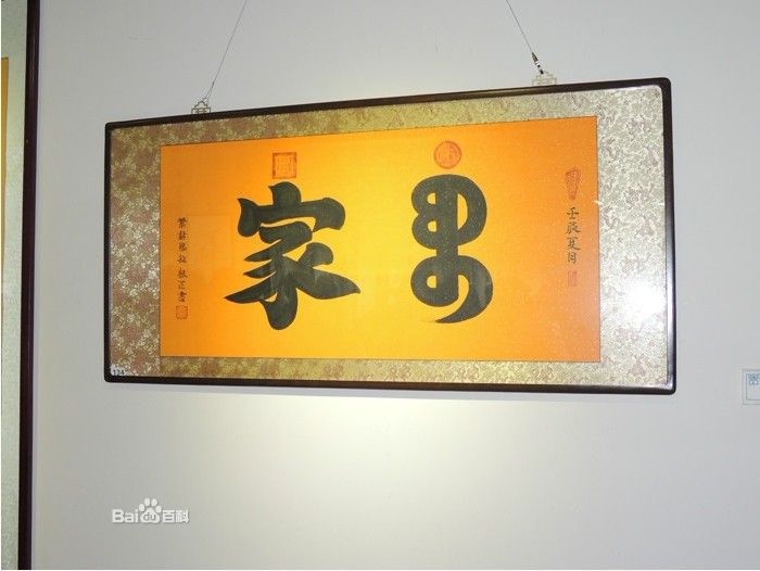 叶赫那拉·根正