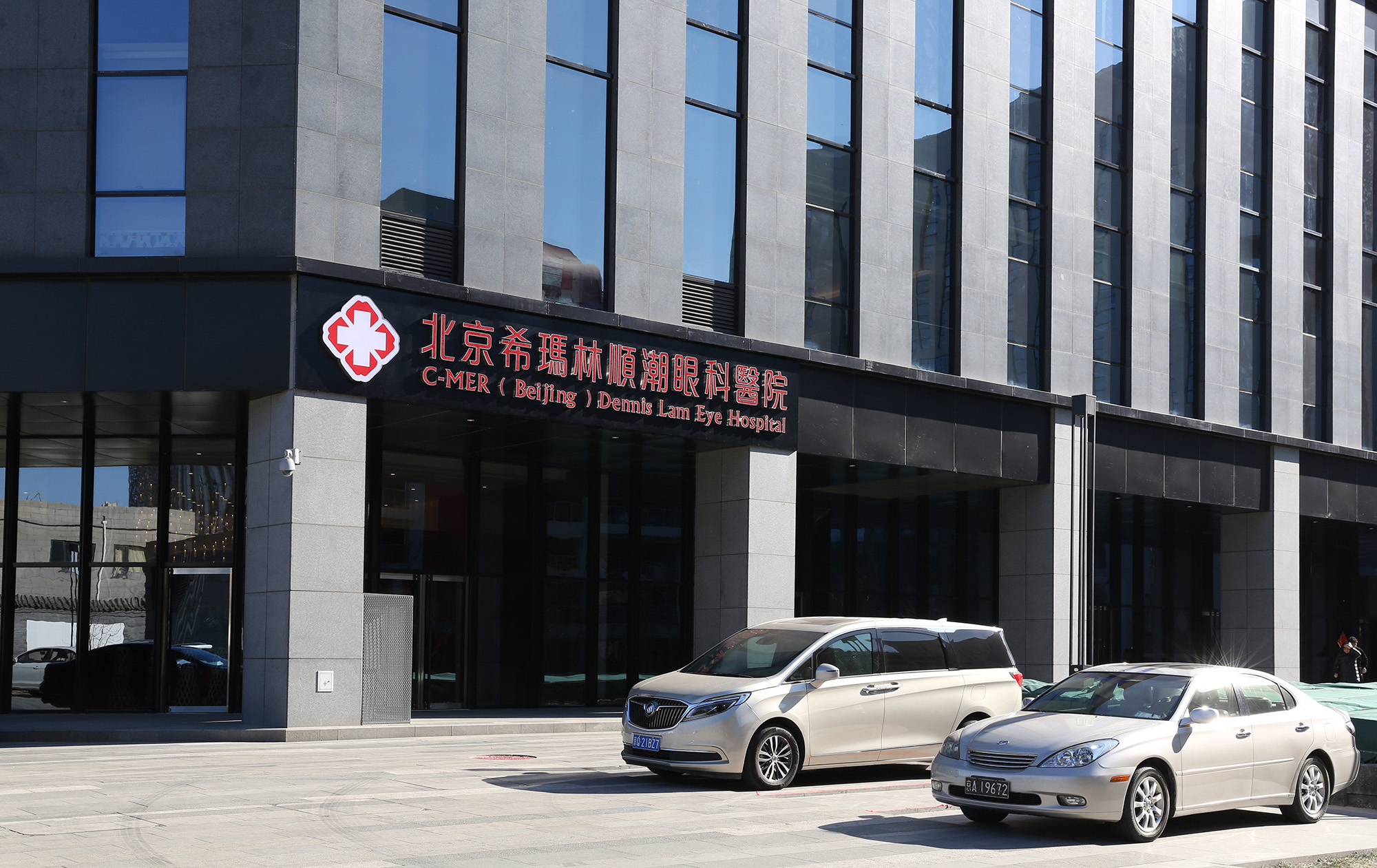 北京希玛林顺潮眼科医院
