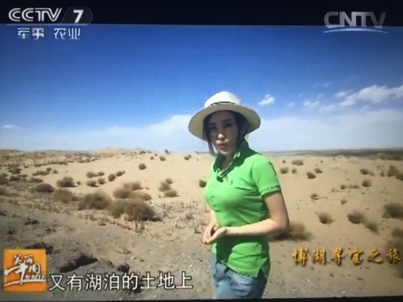 毕业于中国传媒大学,现担任cctv外景主持,原担任北京电视台青年频道