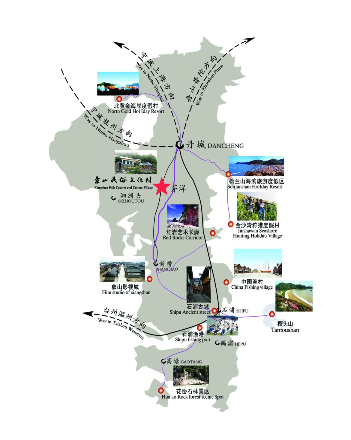 象山民俗文化村