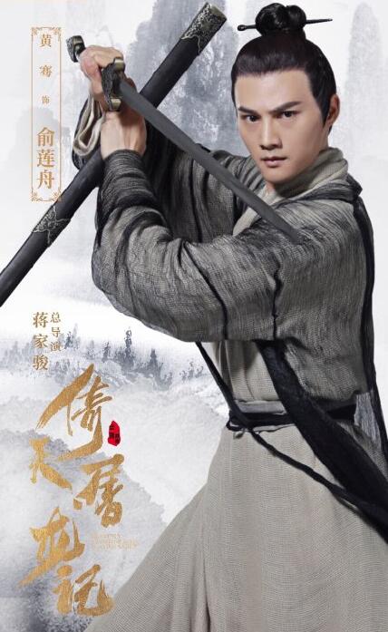  p>俞莲舟, a target="_blank" href="/item/金庸/128951" data-lemma