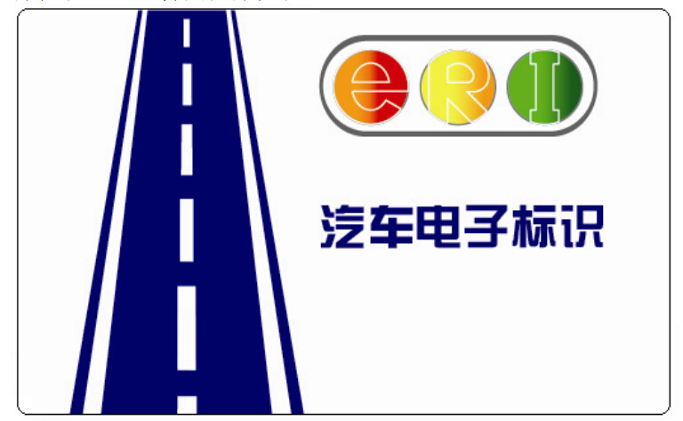  p>汽车电子标识(electronic registration identification of the