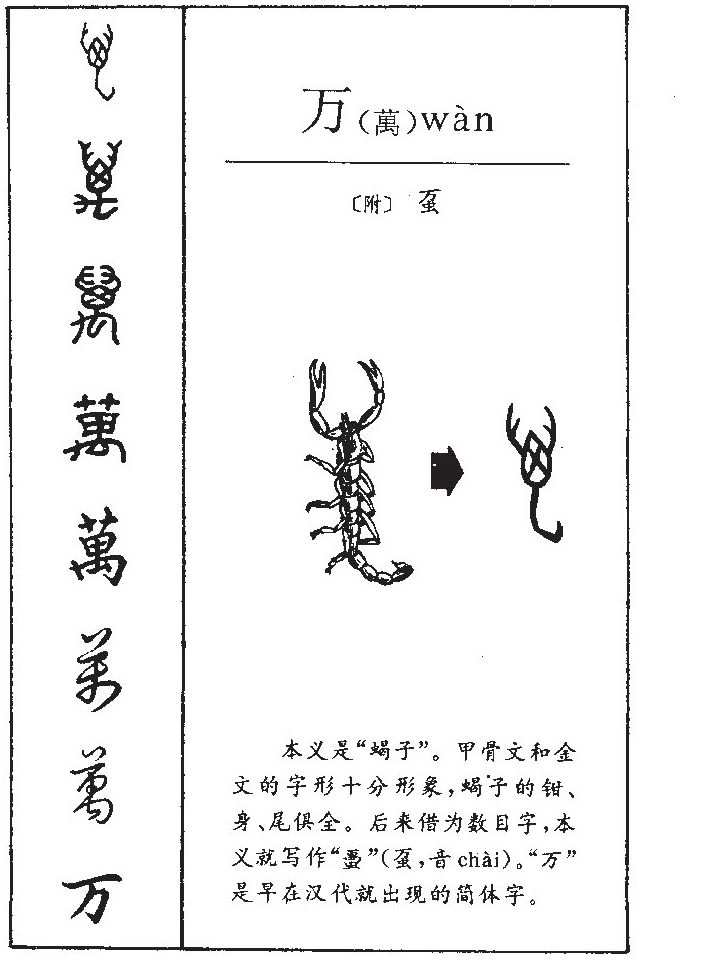 万加两笔 全网资源