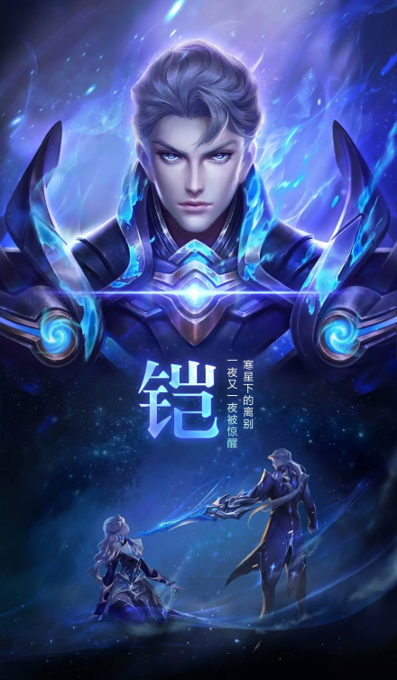 铠（手游《王者荣耀》中的英雄角色）_百度百科