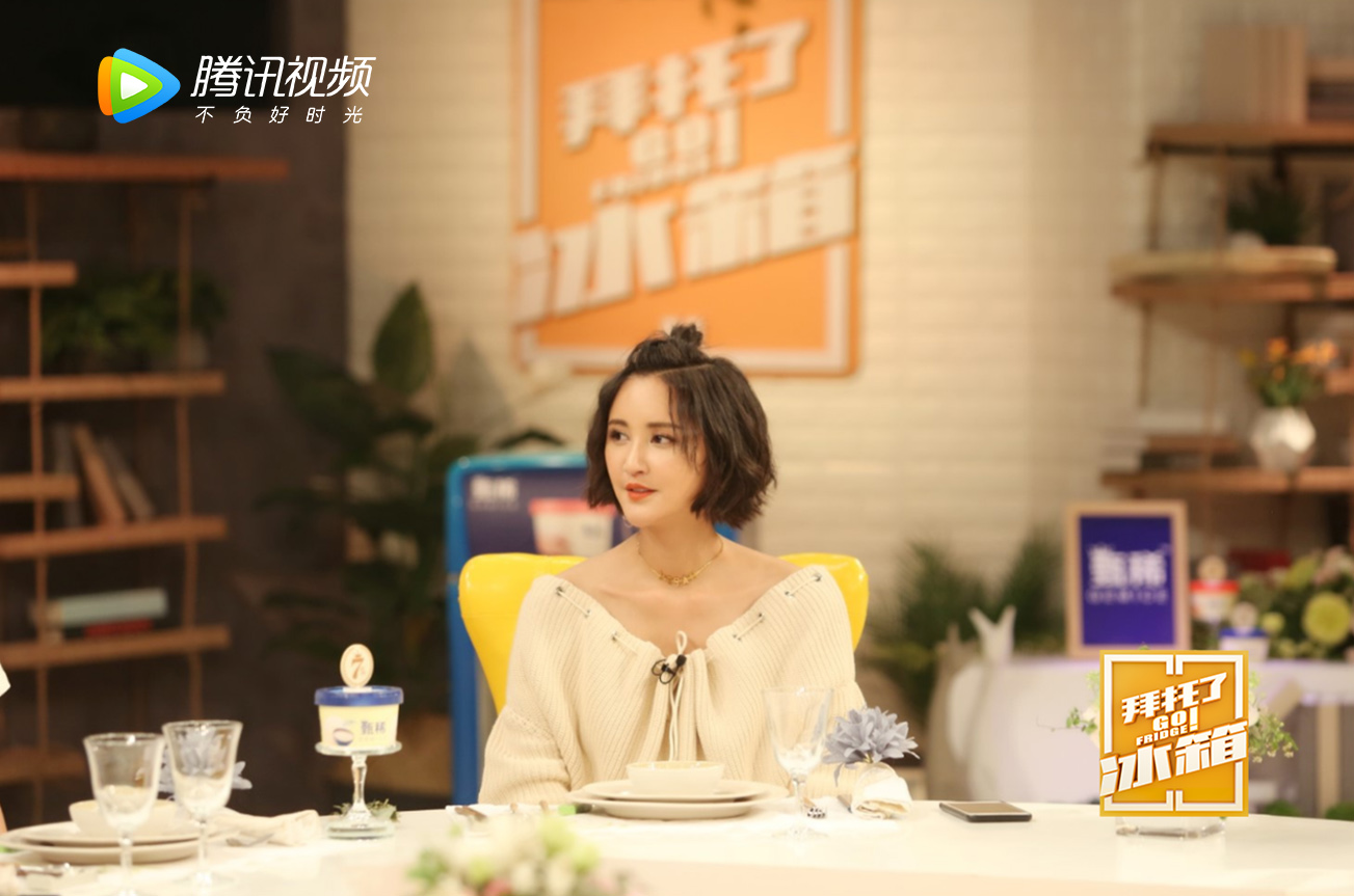 第四季拜托了冰箱