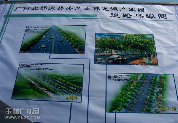 玉林龙潭产业园