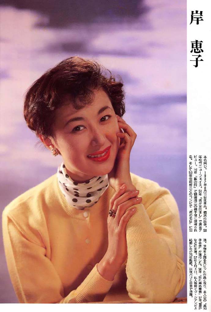  p>岸惠子,1932年8月11日出生于日本神奈川县横滨市.日本影视女演员.